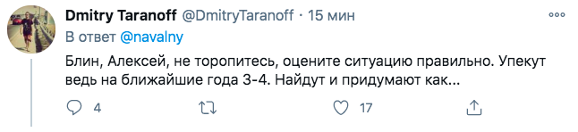 Навальный возвращается в Россию: известна дата