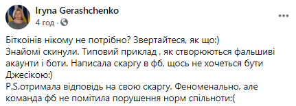Ирину Геращенко подловили на использовании русскоязычной версии Facebook Ирину Геращенко подловили на использовании русскоязычной версии Facebook