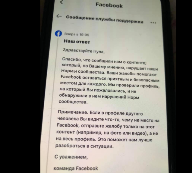 Ирину Геращенко подловили на использовании русскоязычной версии Facebook Ирину Геращенко подловили на использовании русскоязычной версии Facebook