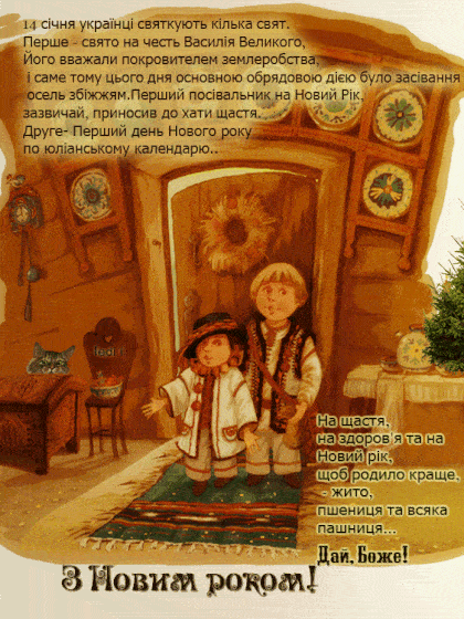 Поздравления с Днем ангела Василия – картинки и открытки с именинами на украинском