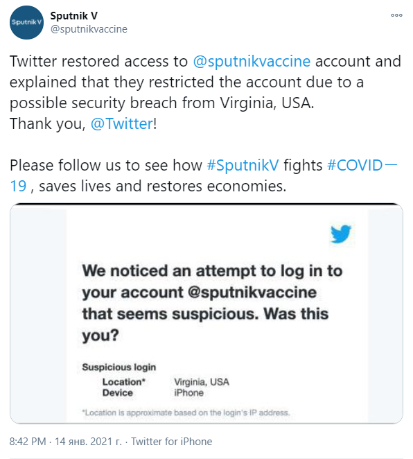 Аккаунт російської вакцини Спутник V розбанили у Twitter Аккаунт російської вакцини Спутник V розбанили у Twitter