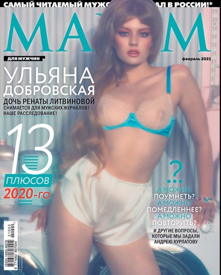 Уляна Добровська Уляна Добровська