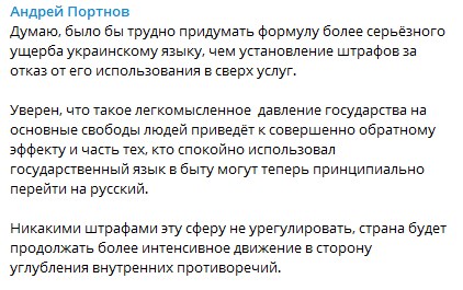 "Дикая вещь в современной Европе": как в обществе отреагировали на украинизацию сферы услуг