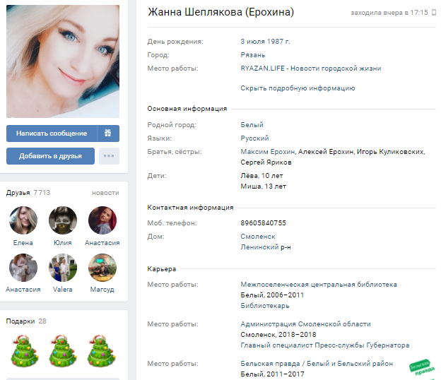 В России зверски убита главред издания: названа возможная причина