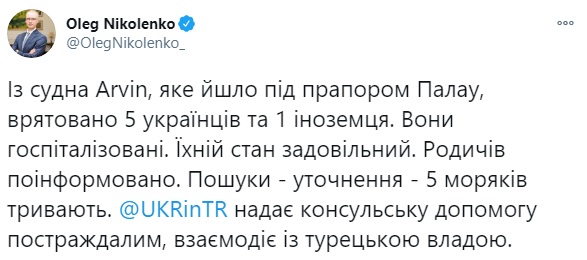 В Турции рассказали новые подробности о затонувшем сухогрузе с украинцами на борту