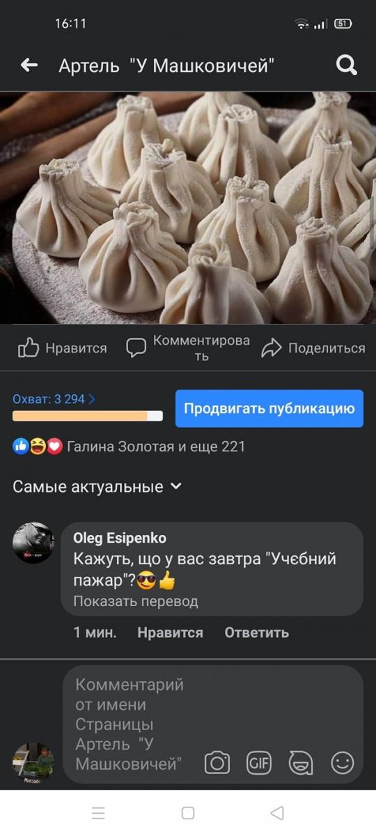 Магазин еврейской кухни в Одессе угрожают поджечь за издевательство над украинским языком