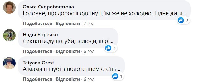 'Мракобісся': Олена Мозгова розлютила Мережу фото з дитиною на Водохрещу 'Мракобісся': Олена Мозгова розлютила Мережу фото з дитиною на Водохрещу