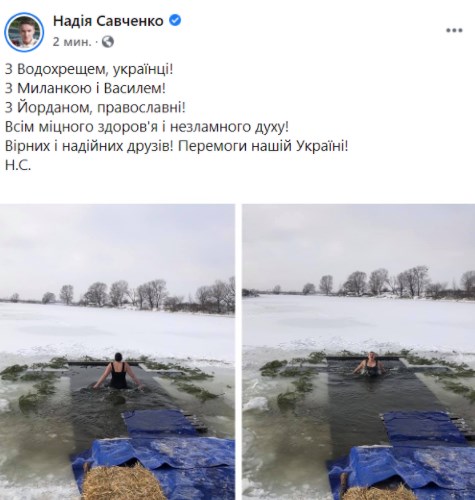Им не страшны крещенские морозы: как простые украинцы и политики купались в ледяной воде