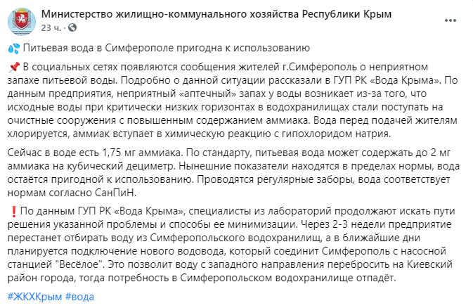 Кризис с водой в Крыму: на полуострове объявили о новой проблеме Кризис с водой в Крыму: на полуострове объявили о новой проблеме