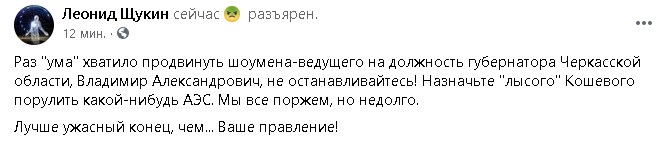 'Є ще Лисий, Тамбовський вовк, Полякова і Монатік': призначення Скічка збурили соцмережі 'Є ще Лисий, Тамбовський вовк, Полякова і Монатік': призначення Скічка збурили соцмережі