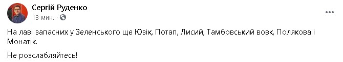 'Є ще Лисий, Тамбовський вовк, Полякова і Монатік': призначення Скічка збурили соцмережі 'Є ще Лисий, Тамбовський вовк, Полякова і Монатік': призначення Скічка збурили соцмережі