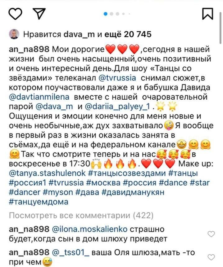 Мати Дави висказалася про Ольгу Бузову Мати Дави висказалася про Ольгу Бузову
