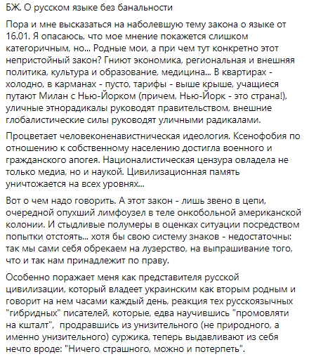 Любительница "русской цивилизации" из киевского вуза сделала замечание Зеленскому и рассказала об увольнении