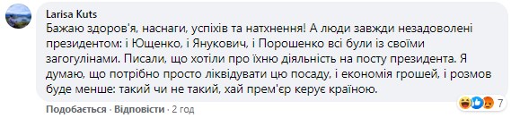 "Избавиться от лизоблюдов": что украинцы пожелали Зеленскому в его день рождения