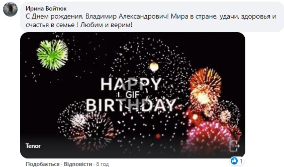 "Избавиться от лизоблюдов": что украинцы пожелали Зеленскому в его день рождения