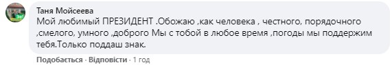"Избавиться от лизоблюдов": что украинцы пожелали Зеленскому в его день рождения