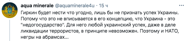 Гиркин назвал неожиданную причину убийства главаря 