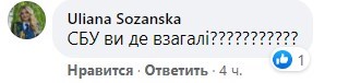 "Полный йовбак": солдат ВСУ устроил чат в TikTok с боевиками и разозлил Сеть