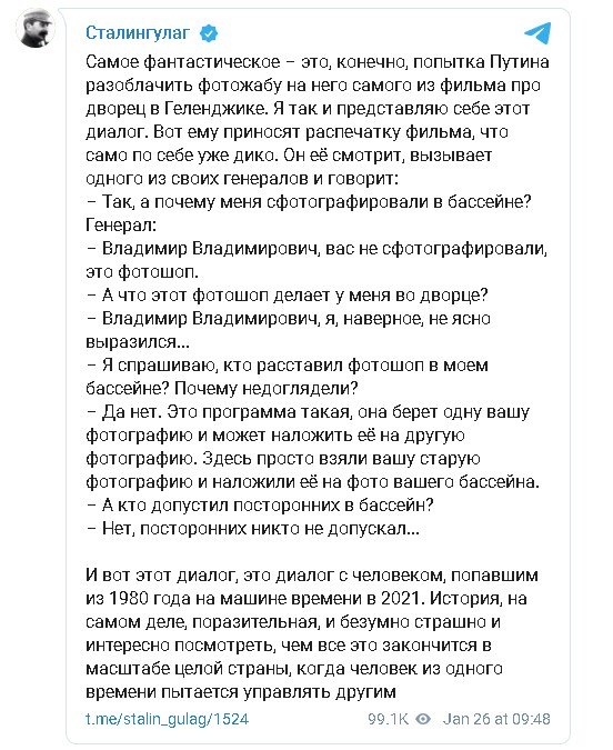 "Это был не я": Путин попытался разоблачить фотожабы про дворец