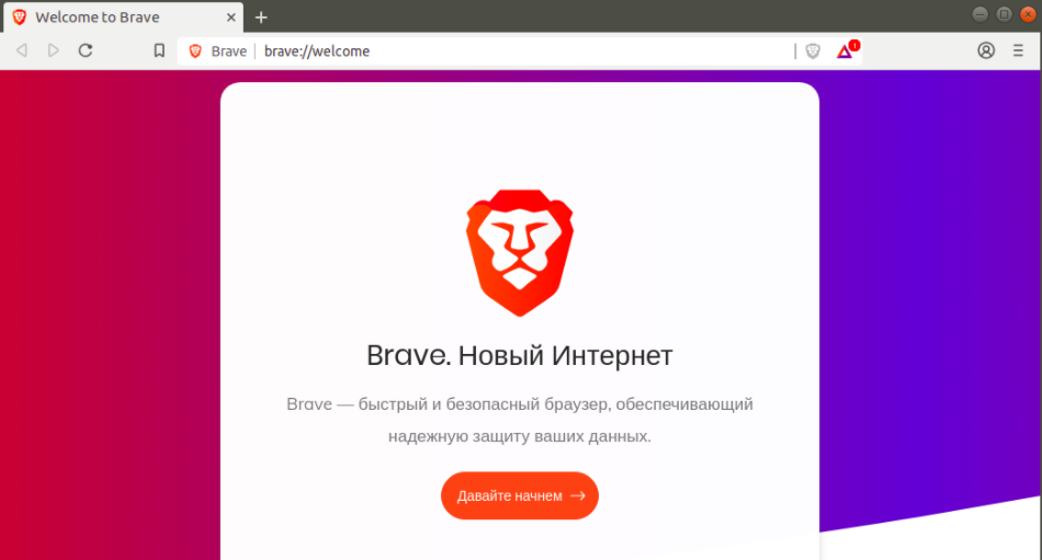 Как получить 320 рублей на киви или карту за скачивание brave браузера