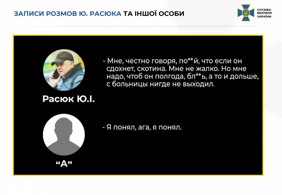 СБУ оприлюднила докази причетності Нескоромного до замовного вбивства СБУ оприлюднила докази причетності Нескоромного до замовного вбивства