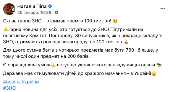 Школярі в Україні отримали шанс заробити 100 тис. грн: що потрібно зробити