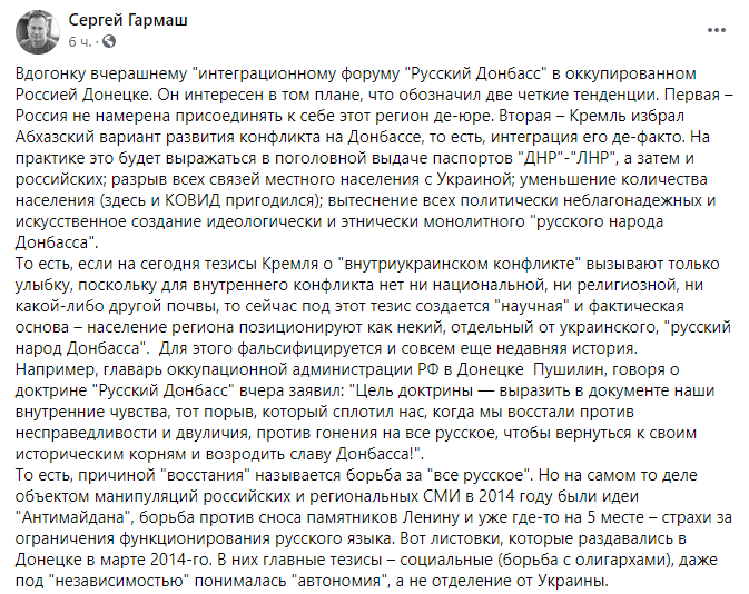 Россия де-факто присоединяет Донбасс: у Кравчука объяснили сценарий Москвы