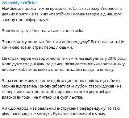 Зеленський пояснив, чому політиків злякав закон про референдум Зеленський пояснив, чому політиків злякав закон про референдум