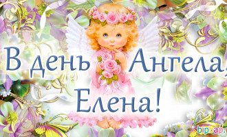 Открытки с днем ангела в Санкт-Петербурге