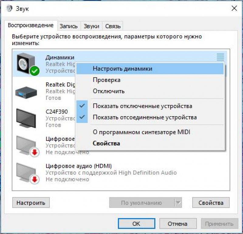 Эквалайзер windows 10 нет вкладки улучшения