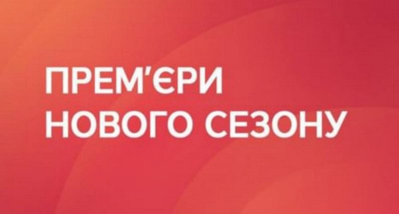 Что смотреть на СТБ - график премьер на весенний сезон