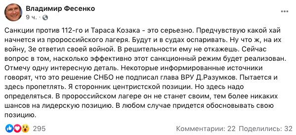 Стало известно, что говорят в Украине об отключении телеканалов 112, NewsOne и ZIK