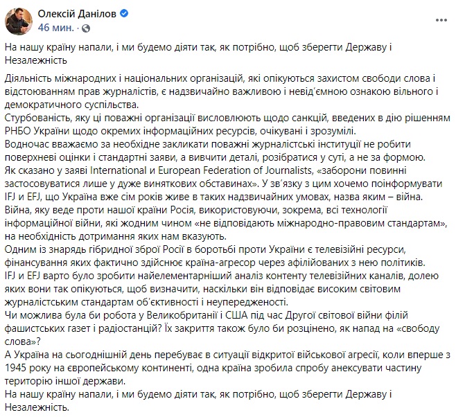Санкции против каналов Козака: Данилов ответил на критику журналистов