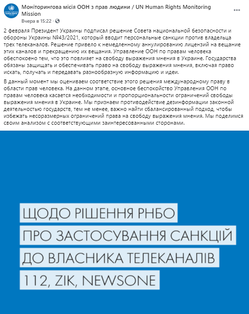 В ООН резко отреагировали на санкции против каналов соратника Медведчука