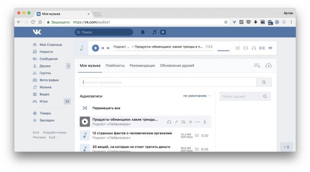 7 сервисов и программ для скачивания музыки и видео из ВКонтакте 7 сервисов и программ для скачивания музыки и видео из ВКонтакте