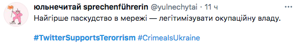 Популярна соцмережа 'визнала' анексований Путіним Крим російським