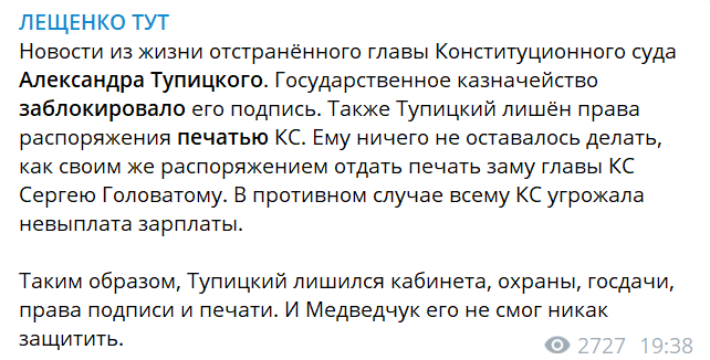 Скандальний голова КСУ передав свої повноваження та позбувся держдачі Скандальний голова КСУ передав свої повноваження та позбувся держдачі
