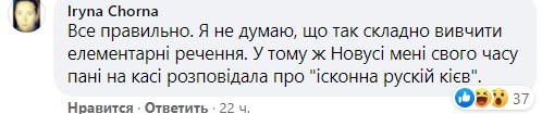 У Києві вигнали з роботи касирку супермаркету, яка відмовилася обслуговувати українською У Києві вигнали з роботи касирку супермаркету, яка відмовилася обслуговувати українською