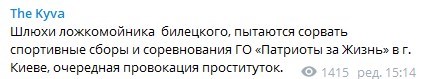 В центре Киева националисты заблокировали группу "титушек Кивы" В центре Киева националисты заблокировали группу "титушек Кивы"