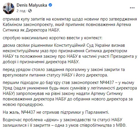 "Условие МВФ": в Минюсте раскрыли детали законопроекта об увольнении Сытника