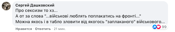 "ПТУшное женское общежитие": Арестович публично оскорбил женщин-политиков и военных ВСУ