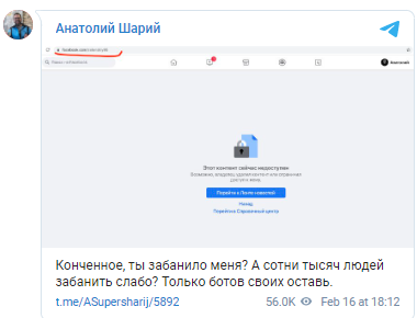Зеленский "забанил" Шария в своем Facebook, блогер негодует Зеленский "забанил" Шария в своем Facebook, блогер негодует