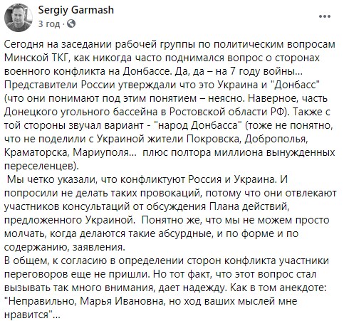 У Кравчука нашли грубую ошибку в Минских соглашениях