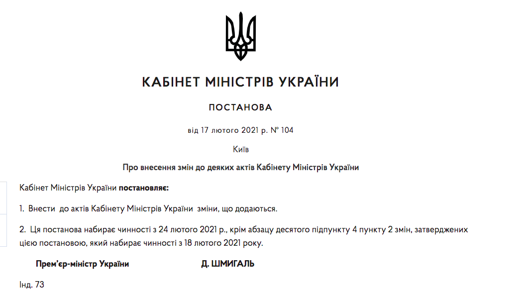 До мая: Кабмин продлил карантин в Украине До мая: Кабмин продлил карантин в Украине
