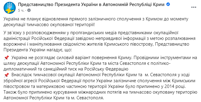 У Зеленского оценили вероятность военной операции Украины по возвращению Крыма