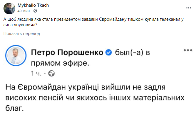 Порошенко купил канал Прямой и пригрозил Зеленскому судьбой Януковича