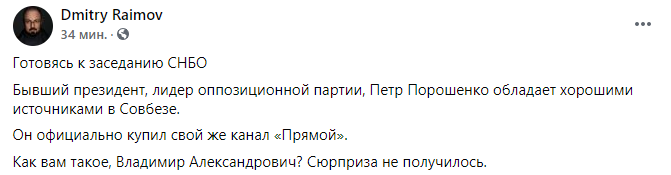 Порошенко купил канал Прямой и пригрозил Зеленскому судьбой Януковича