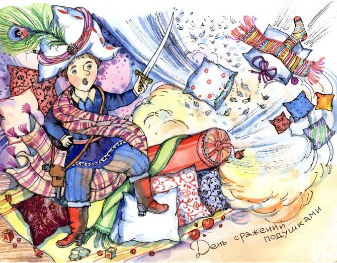 С Днем сражения подушками