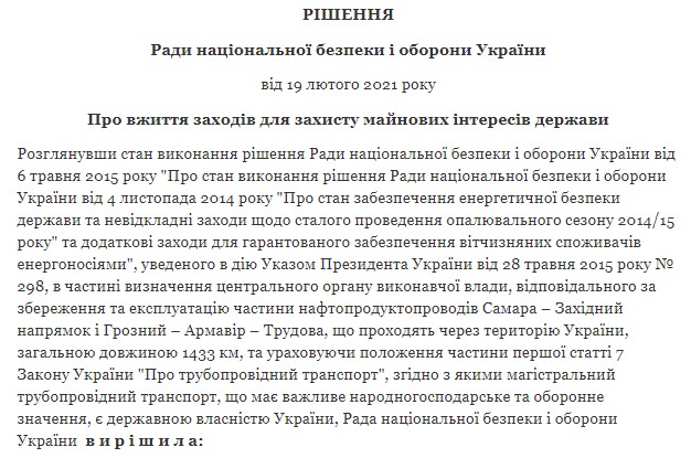 Зеленский вернул Украине нефтепровод, который ранее присвоил Медведчук