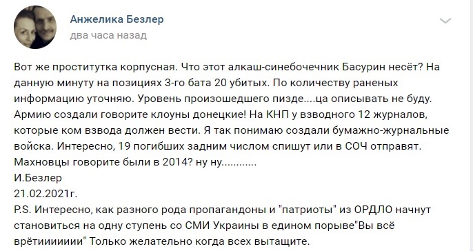 'Біс' розповів про десятки вбитих бойовиків під Горлівкою, в Мережі назвали причину 'Біс' розповів про десятки вбитих бойовиків під Горлівкою, в Мережі назвали причину